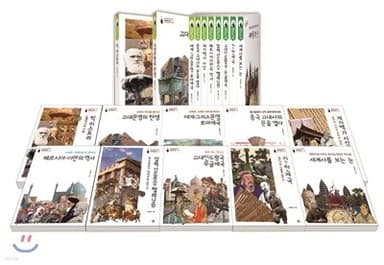 생각하는 힘 세계사컬렉션 1~10 세트 표지