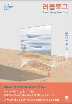 러블로그 cover