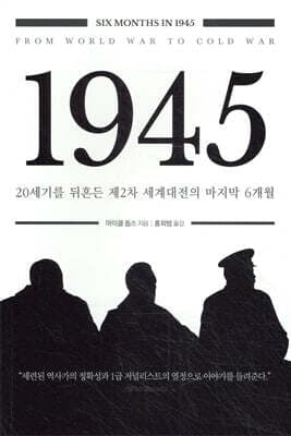 1945 표지