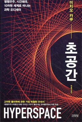 초공간 표지