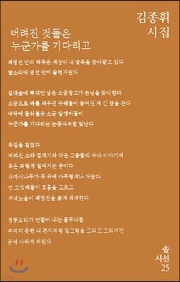 버려진 것들은 누군가를 기다리고 표지