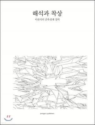 해석과 착상 표지