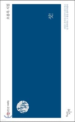 섯! cover