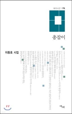 총잡이 표지