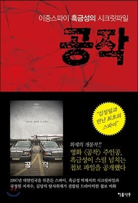 공작 1 표지