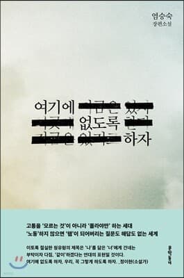 여기에 없도록 하자 표지