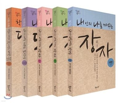 옛글의 향기 5권 세트 표지