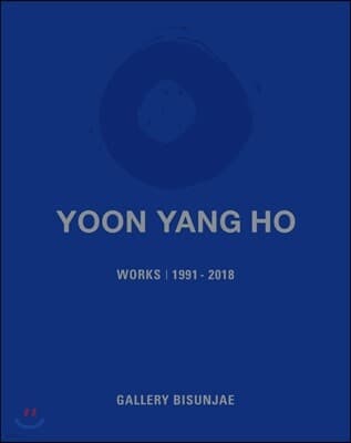 윤양호 작품집 Yoon Yang Ho Works 1991-2018 표지