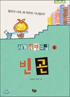 빈곤 표지