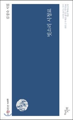 빗소리 시청료 표지