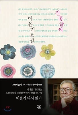 진홍글씨 표지