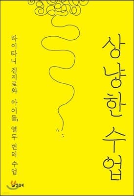 상냥한 수업 표지