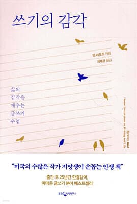 쓰기의 감각 표지