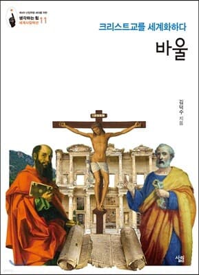 바울 표지