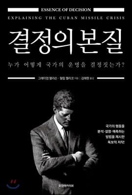 결정의 본질 표지