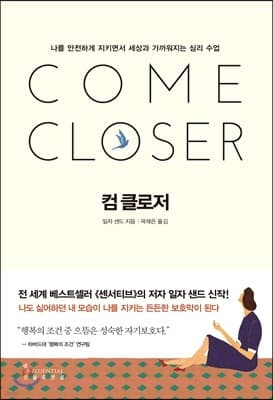 컴 클로저 표지