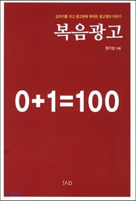 복음광고 표지