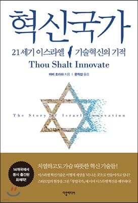 혁신국가 cover