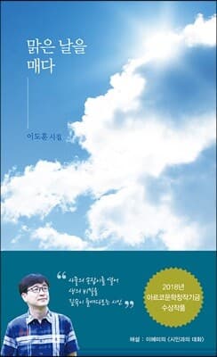 맑은 날을 매다 표지