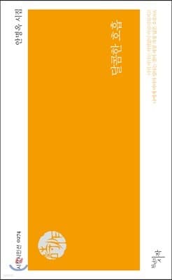 달콤한 호흡 표지