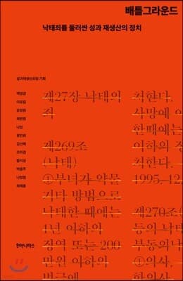 배틀그라운드 표지