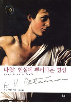 다윗 표지