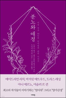 분노와 애정 표지