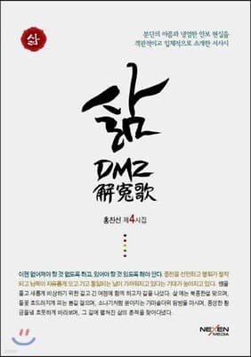 삶 표지