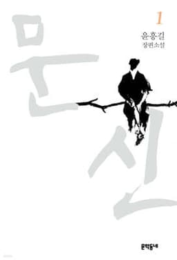 문신 1 표지