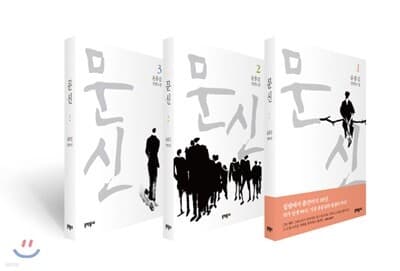 문신 세트 표지