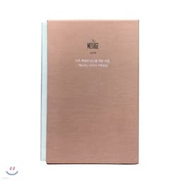 메시지 시가서 가죽장정 표지