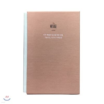 메시지 시가서 가죽장정 표지