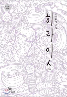 히라이스 표지