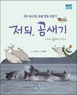 저듸, 곰새기 cover