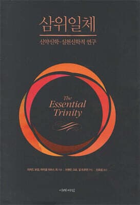 삼위일체 표지