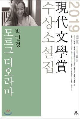 모르그 디오라마 표지