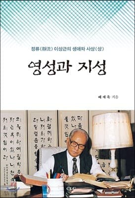 영성과 지성 표지