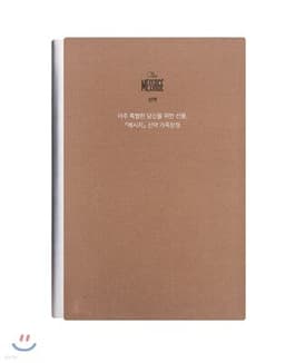 메시지 신약 가죽장정 표지