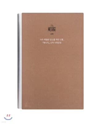 메시지 신약 가죽장정 cover