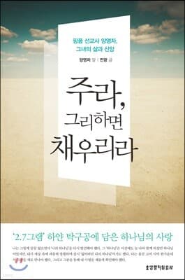 주라 그리하면 채우리라 표지