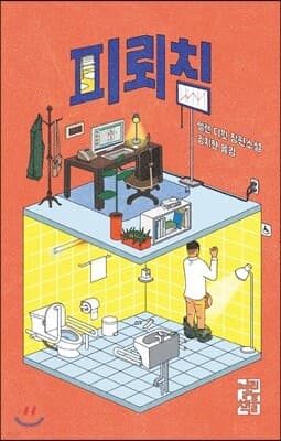 피뢰침 표지