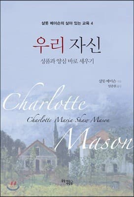 우리 자신 cover