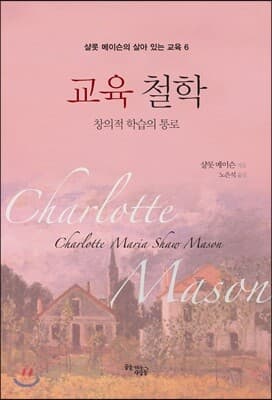 교육 철학 표지