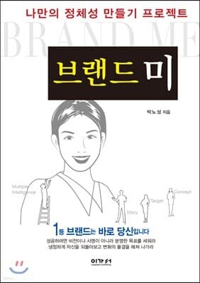 브랜드미 표지