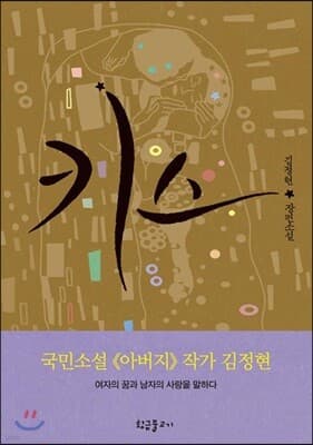 키스 표지