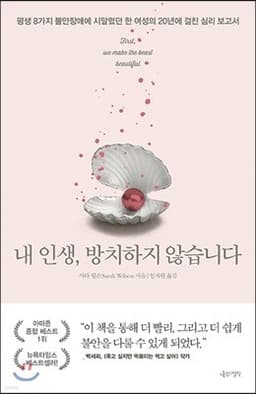 내 인생, 방치하지 않습니다 cover