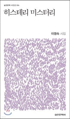 히스테리 미스터리 cover