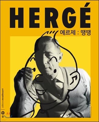 에르제: 땡땡 표지
