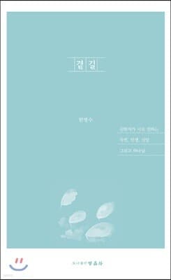 곁길 표지
