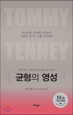 균형의 영성 표지